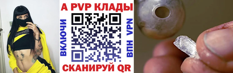 shop клад  Чайковский  APVP Crystall  сколько стоит 