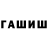 Еда ТГК конопля Sade Hamilton