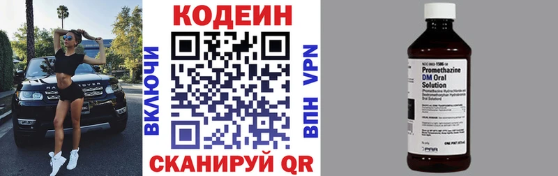 Кодеиновый сироп Lean напиток Lean (лин)  Чайковский 