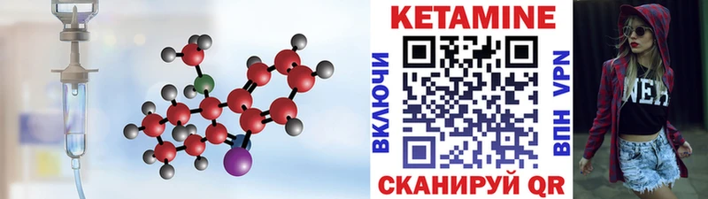 гидра зеркало  купить наркотики сайты  Чайковский  Кетамин VHQ 