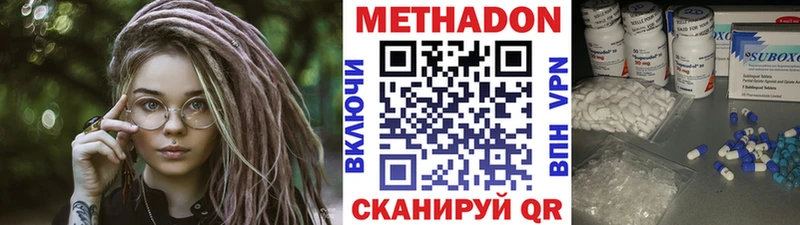 МЕТАДОН methadone  наркошоп  kraken зеркало  Чайковский 