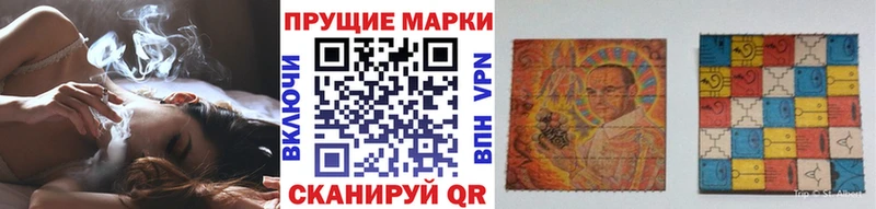 Наркотические марки 1500мкг Чайковский