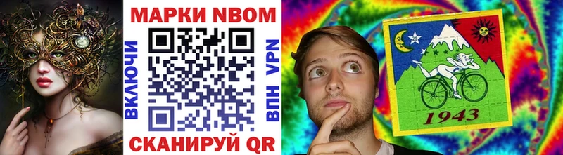 Марки NBOMe 1,8мг  Чайковский 