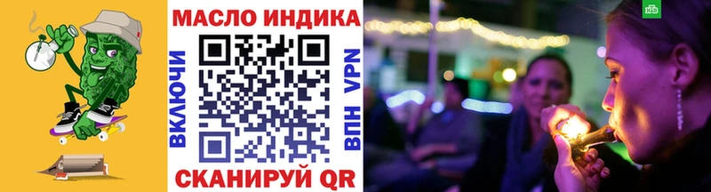 ТГК концентрат  дарнет шоп  Чайковский 
